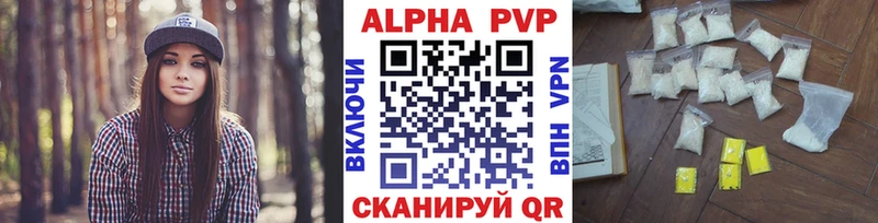 продажа наркотиков  Сызрань  Alfa_PVP VHQ 