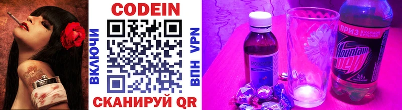где найти наркотики  Сызрань  KRAKEN ссылки  Codein напиток Lean (лин) 