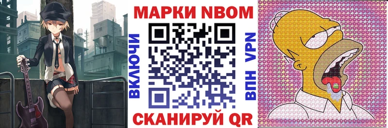 Марки NBOMe 1,8мг  Сызрань 